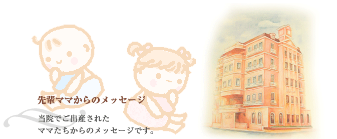 ��y�}�}����̃��b�Z�[�W
���@�ł��o�Y���ꂽ�}�}��������̃��b�Z�[�W�ł�